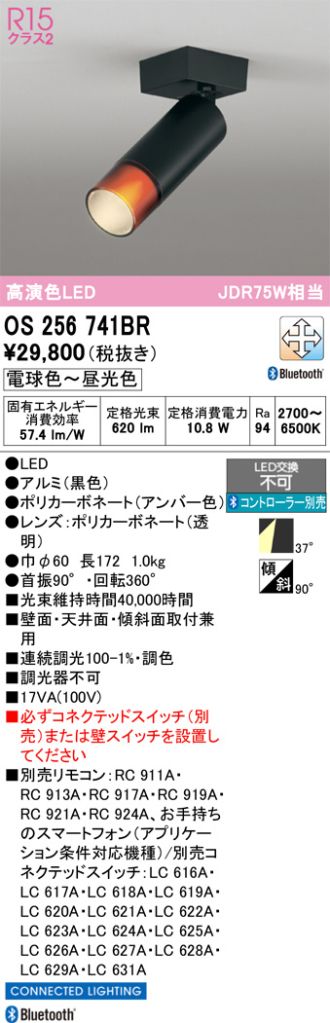 OS256741BR