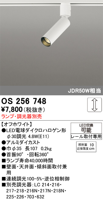 OS256748