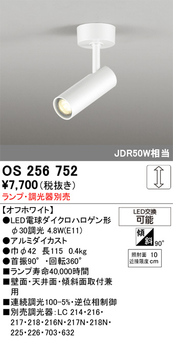 OS256752