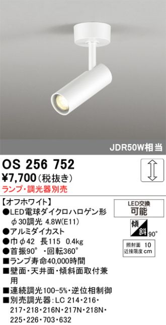 OS256752