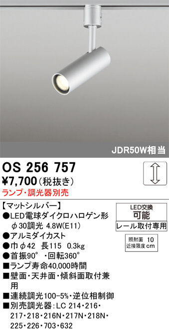 OS256757