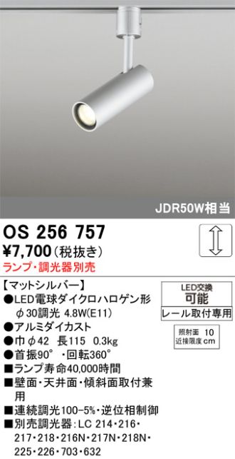 OS256757