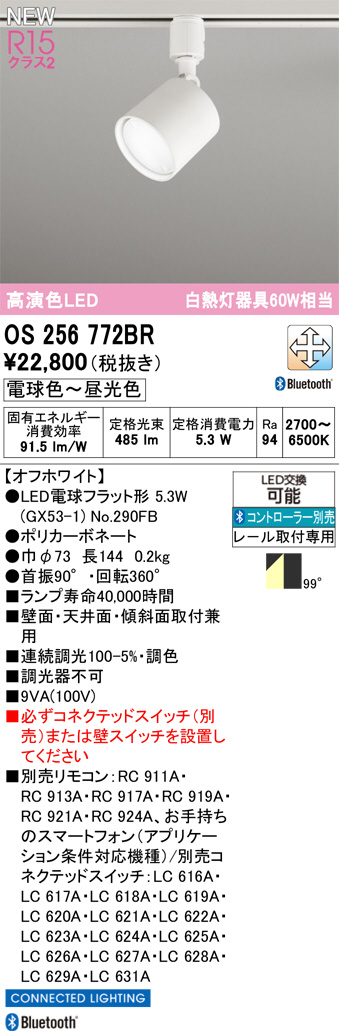 OS256772BR
