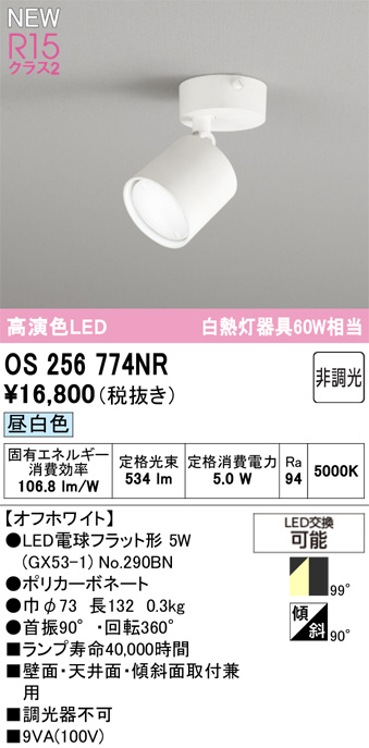 OS256774NR