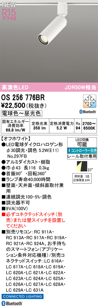 OS256776BR