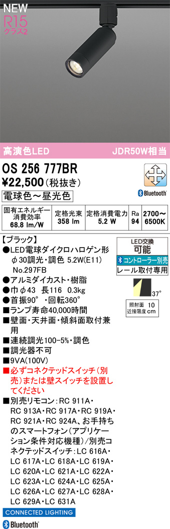 OS256777BR