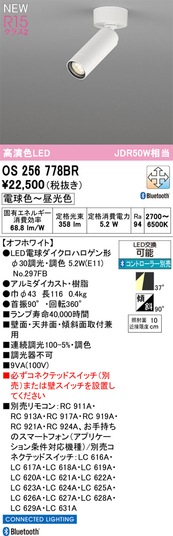 OS256778BR
