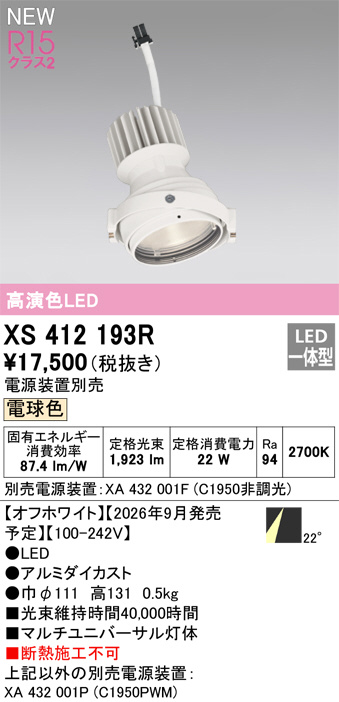 XS412193R