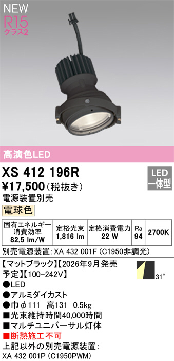 XS412196R