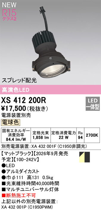 XS412200R