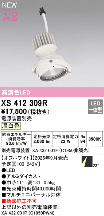 XS412309R