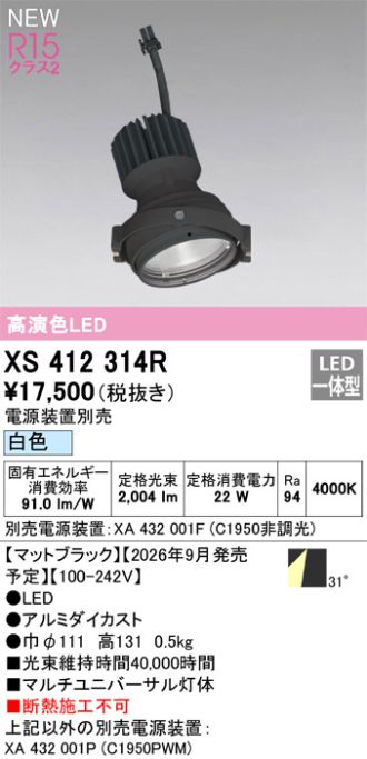 XS412314R