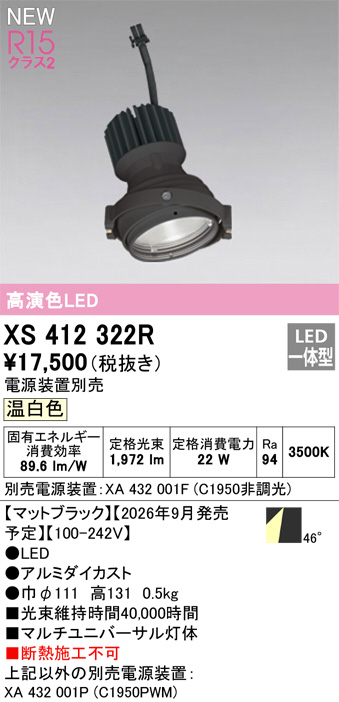 XS412322R