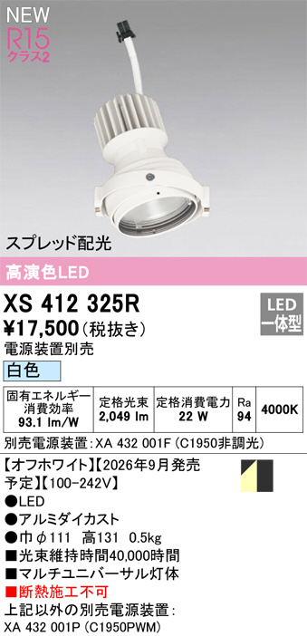 XS412325R
