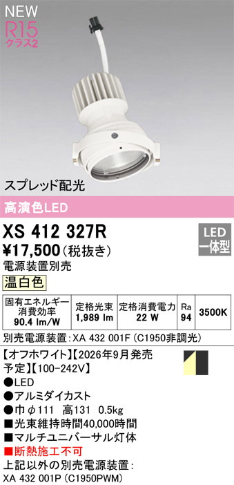 XS412327R