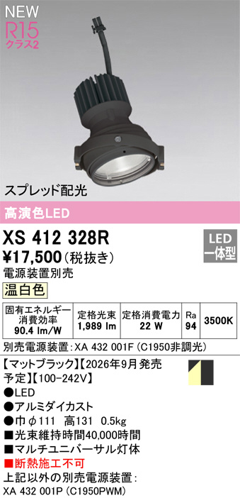 XS412328R