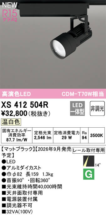 XS412504R