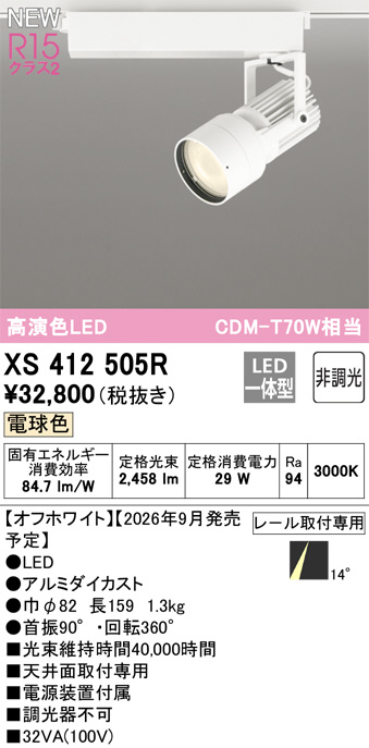 XS412505R