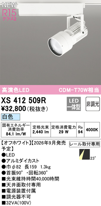 XS412509R