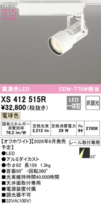 XS412515R
