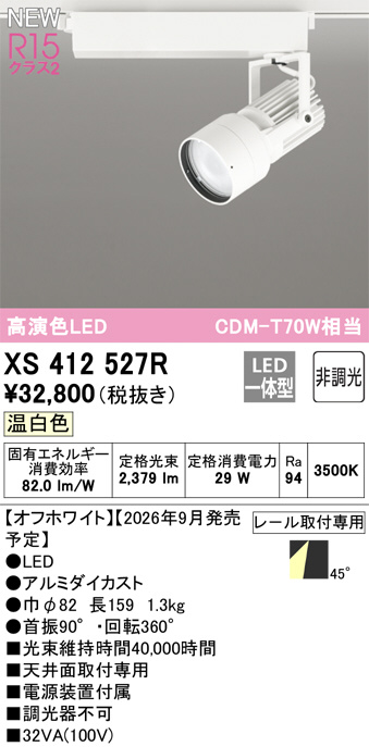 XS412527R