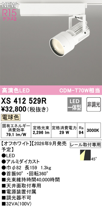 XS412529R