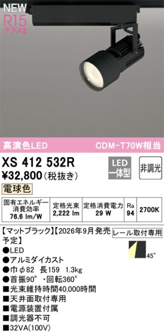 XS412532R