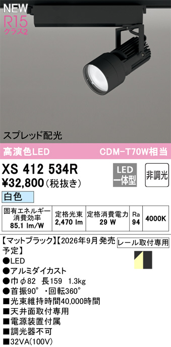 XS412534R