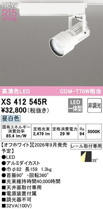 XS412545R