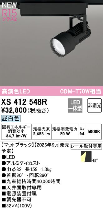 XS412548R
