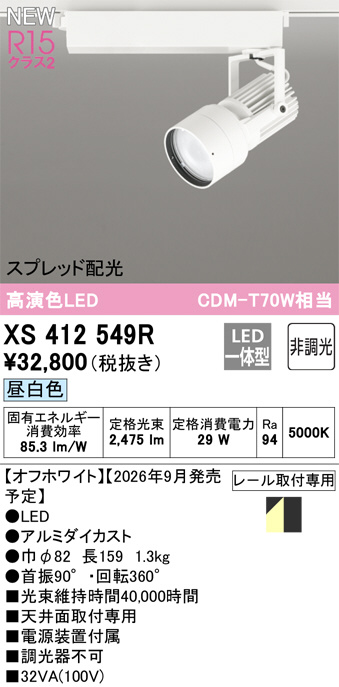 XS412549R