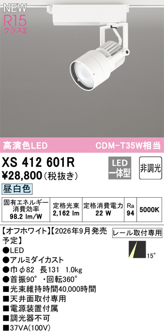XS412601R