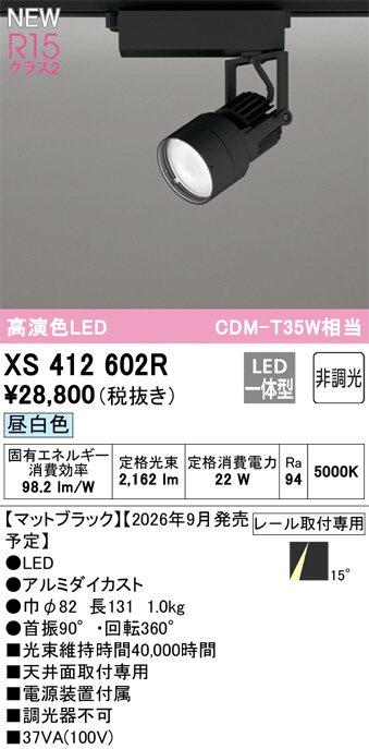 XS412602R