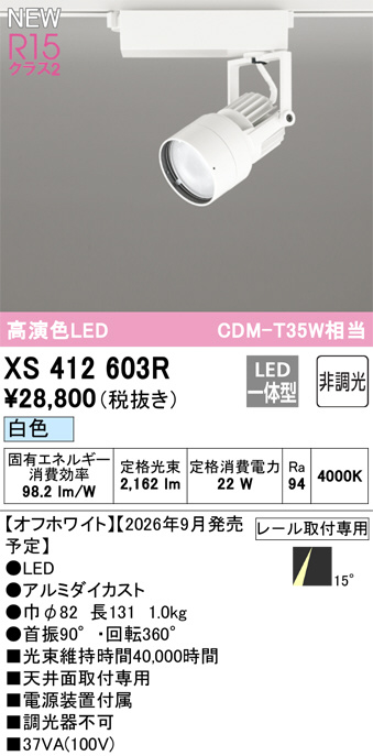 XS412603R