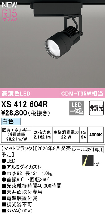 XS412604R