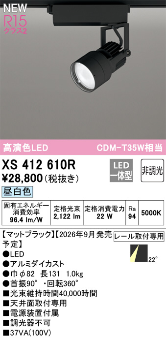 XS412610R
