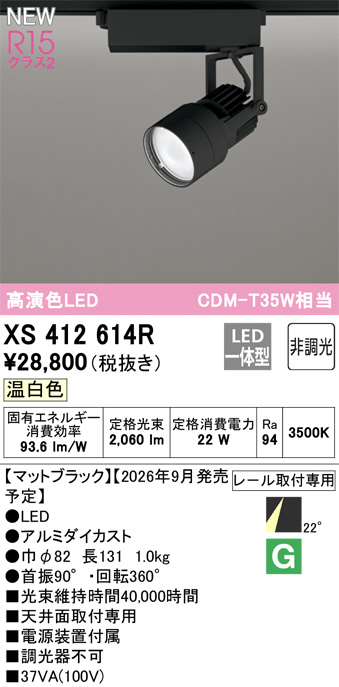 XS412614R