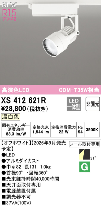 XS412621R