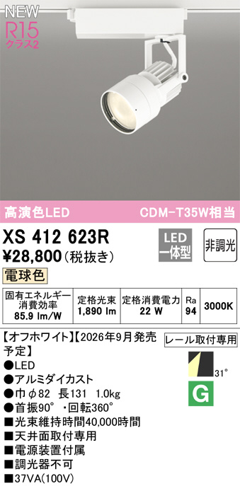 XS412623R