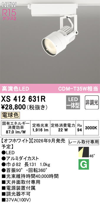 XS412631R