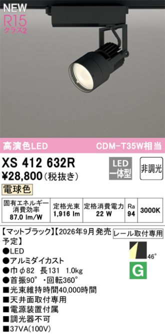 XS412632R
