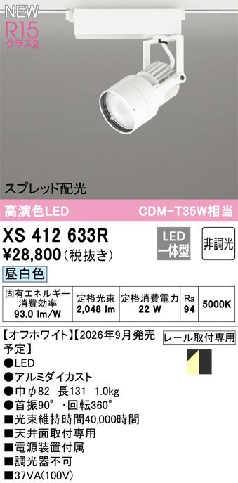 XS412633R