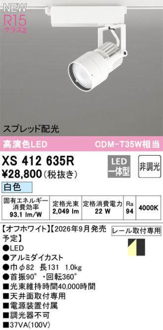 XS412635R