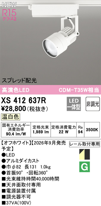 XS412637R