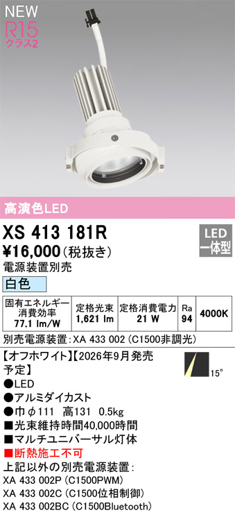 XS413181R