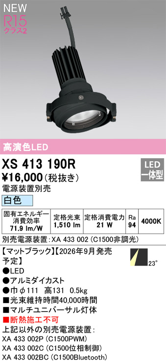 XS413190R