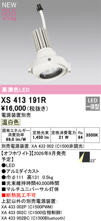 XS413191R
