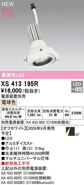 XS413195R
