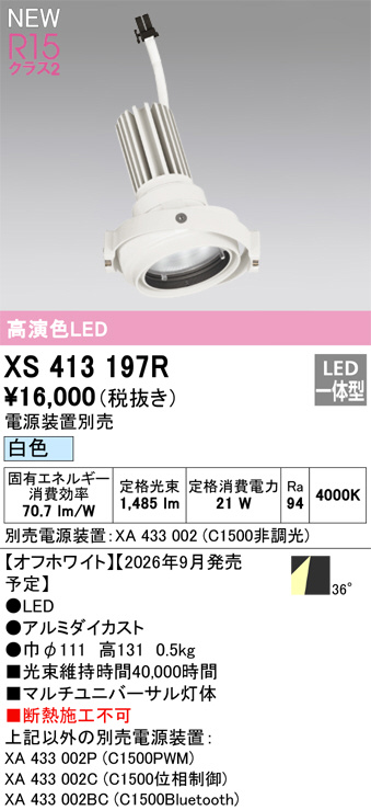 XS413197R