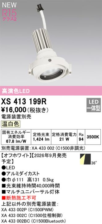 XS413199R